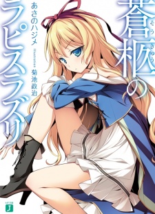 Novel Banner