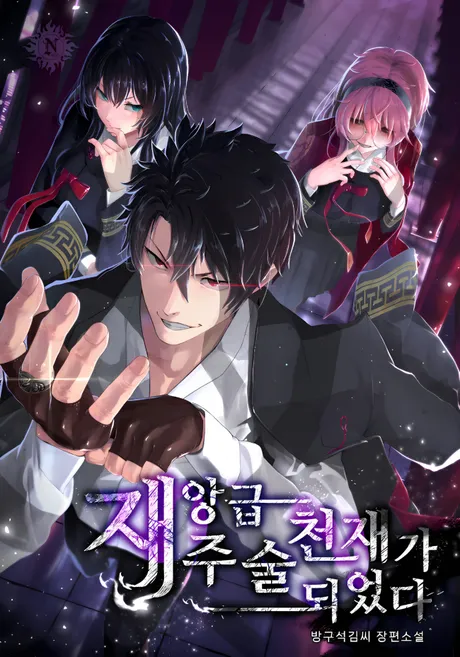 Novel Banner