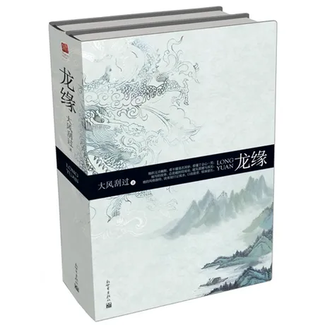 Novel Banner