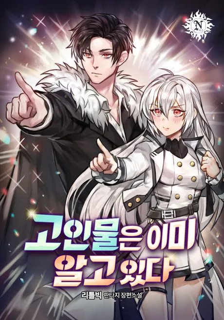 Novel Banner