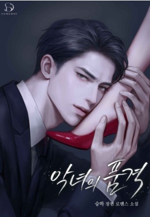 Novel Banner