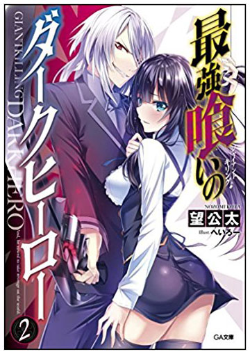 Novel Banner
