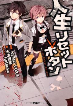 Novel Banner