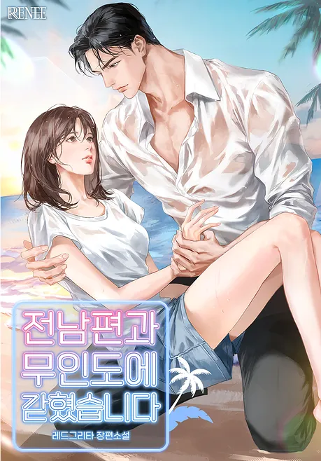 Novel Banner