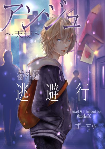 Novel Banner