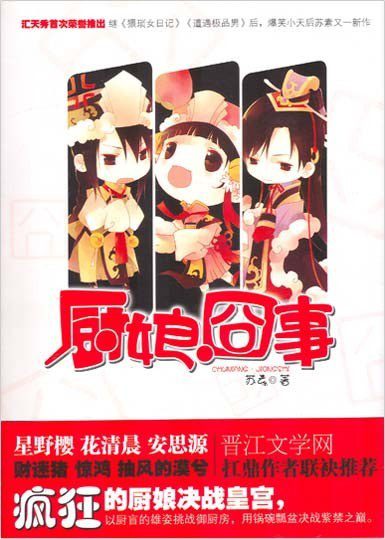 Novel Banner