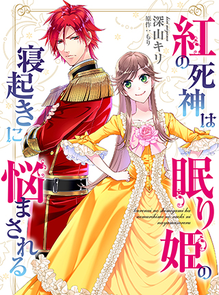 Novel Banner