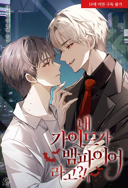 Novel Banner
