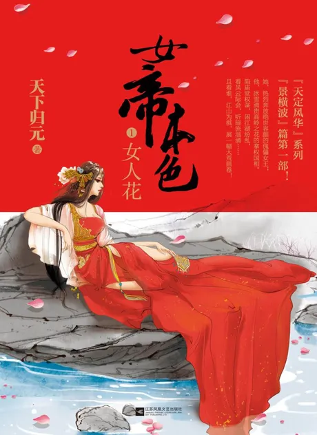 Novel Banner