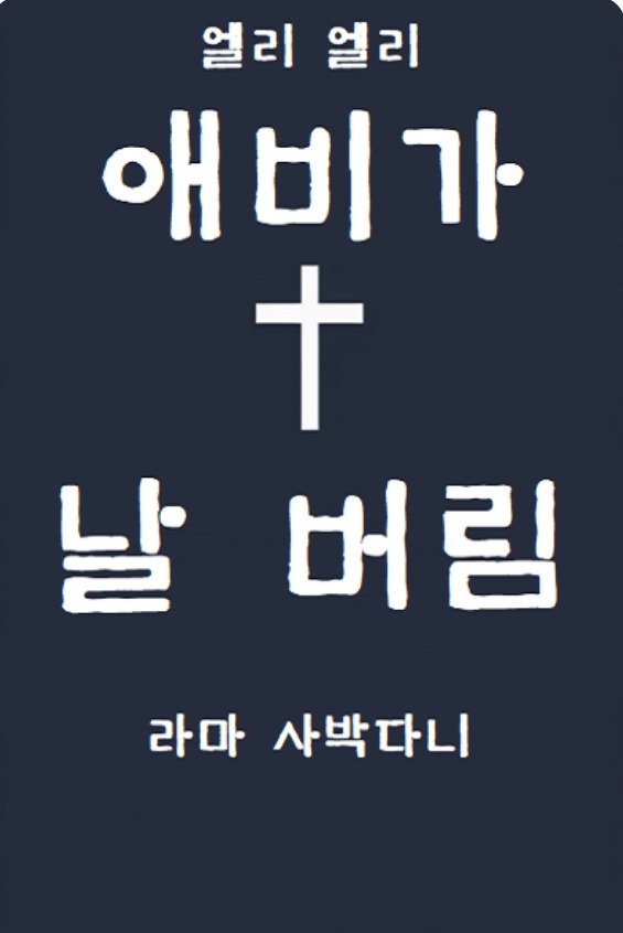 Novel Banner