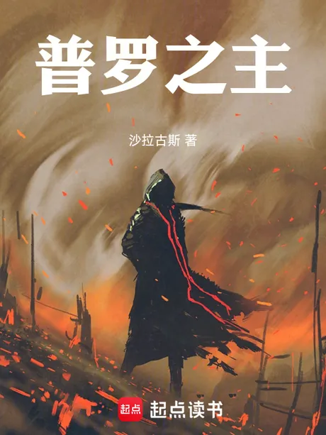 Novel Banner