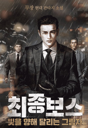Novel Banner