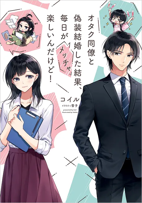 Novel Banner