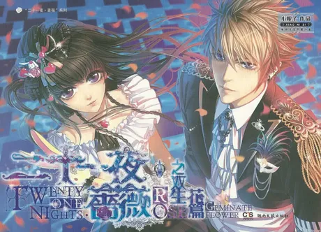 Novel Banner