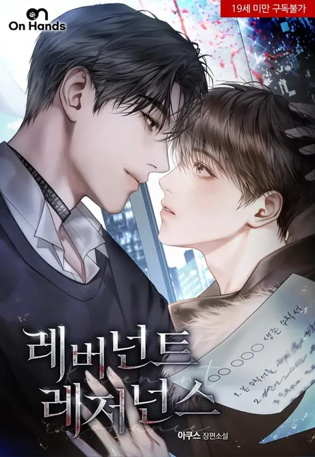 Novel Banner