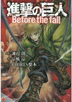Novel Banner