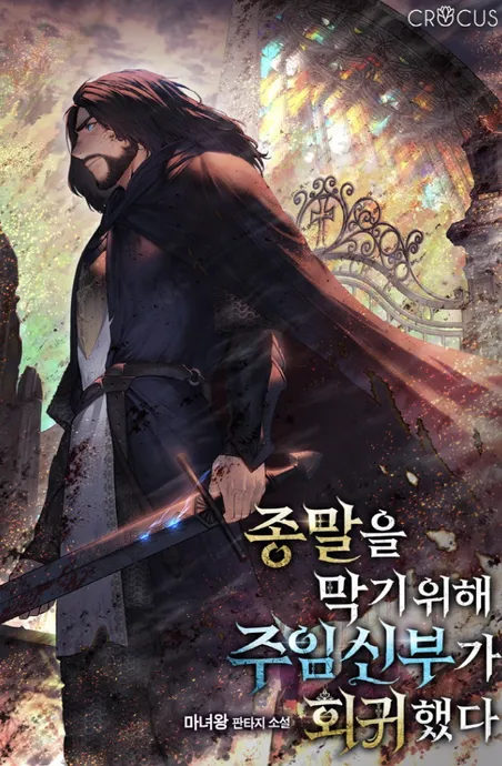 Novel Banner