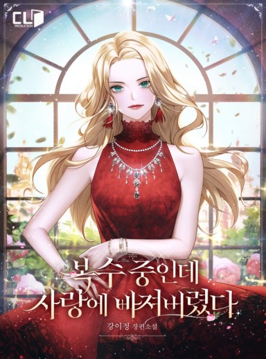 Novel Banner