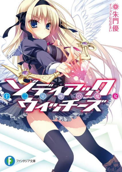 Novel Banner