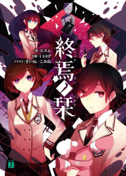 Novel Banner