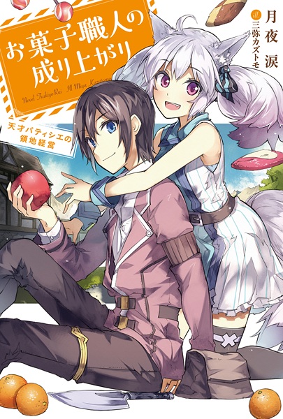 Novel Banner