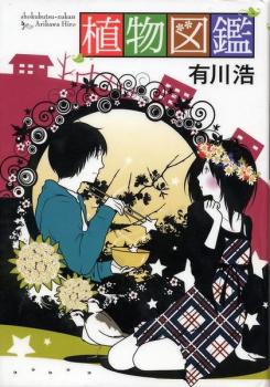 Novel Banner