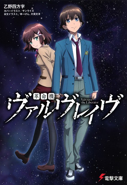 Novel Banner