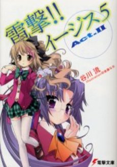Novel Banner