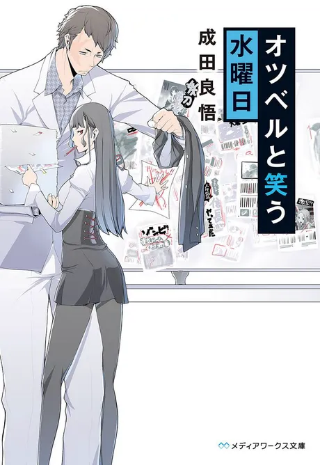 Novel Banner