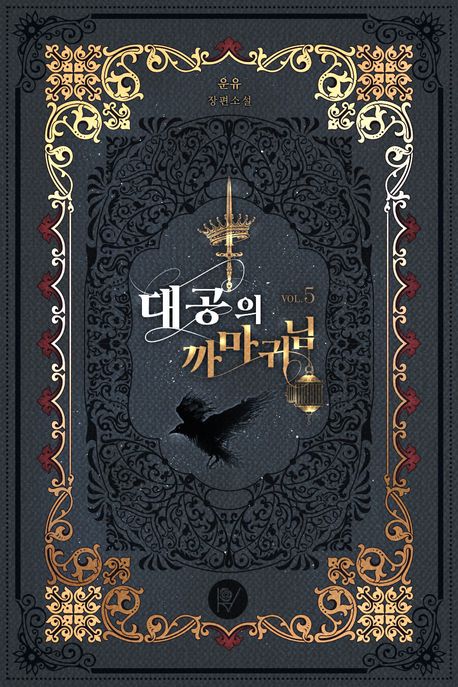 Novel Banner