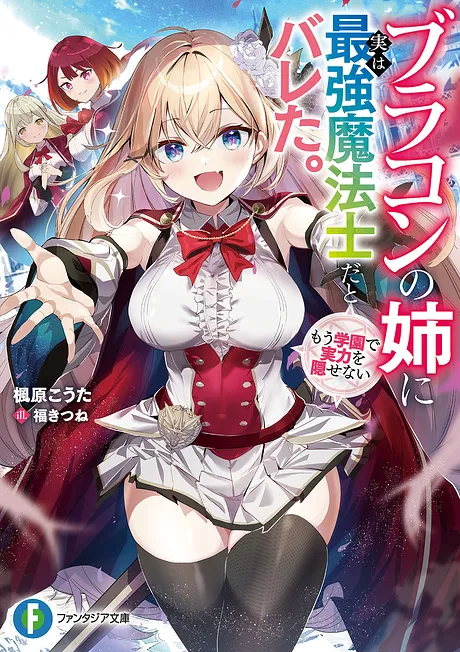 Novel Banner