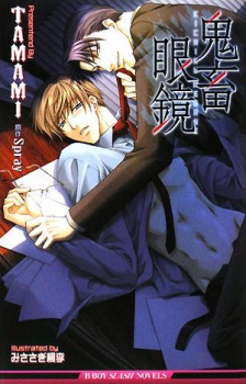 Novel Banner