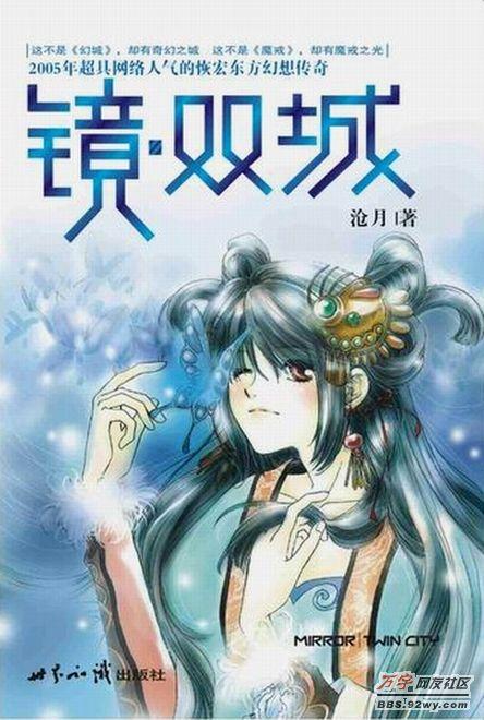 Novel Banner
