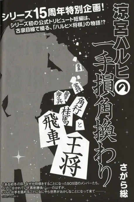 Novel Banner