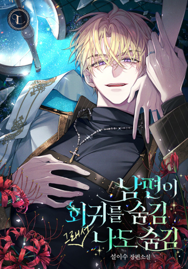 Novel Banner