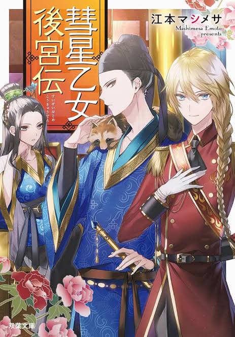 Novel Banner