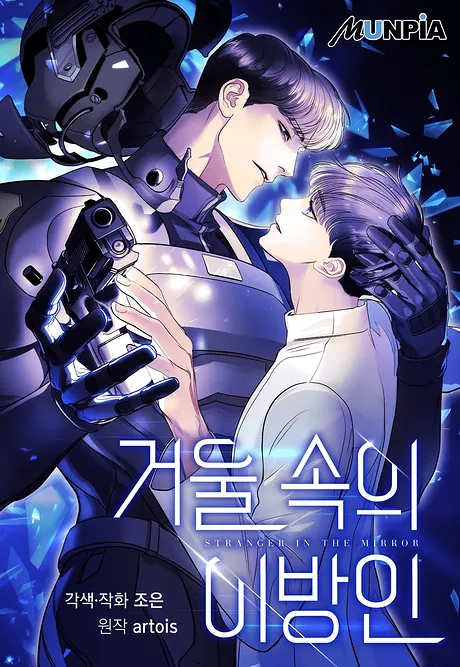 Novel Banner