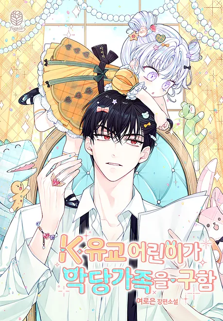 Novel Banner