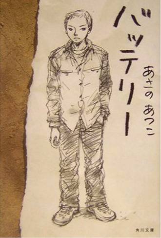 Novel Banner
