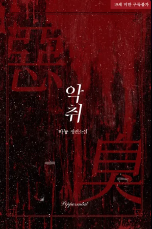 Novel Banner