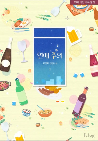 Novel Banner