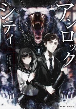 Novel Banner