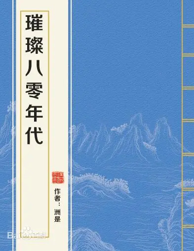 Novel Banner