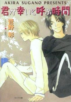 Novel Banner