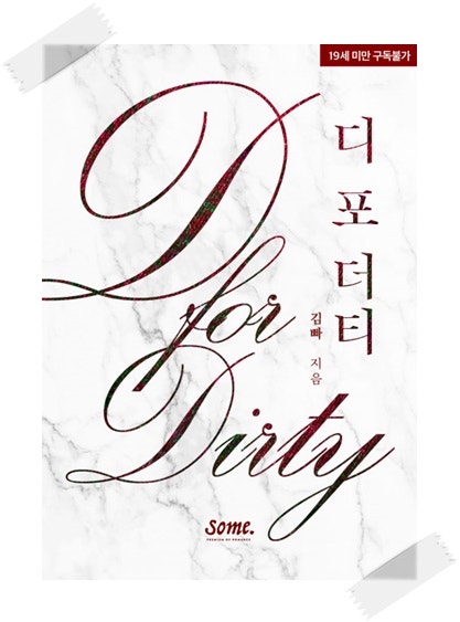 Novel Banner