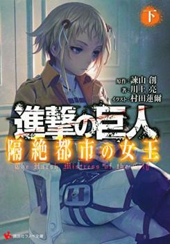 Novel Banner