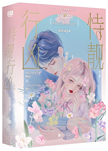 Novel Banner