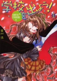 Novel Banner