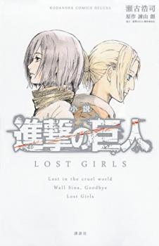 Novel Banner