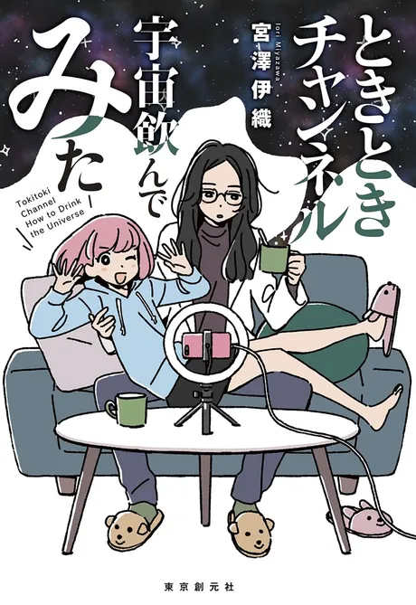 Novel Banner